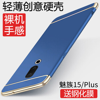 特七 魅族15 手機殼/保護套