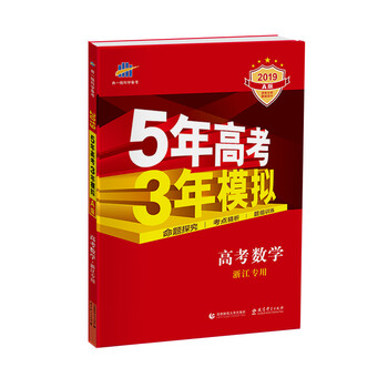 五三2019