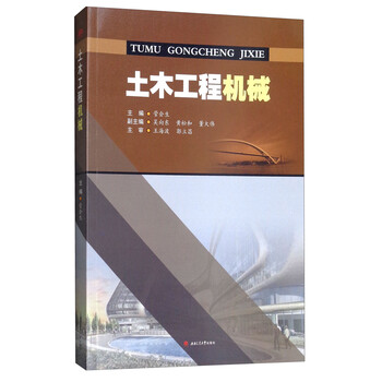 土木工程