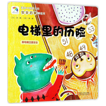 電梯