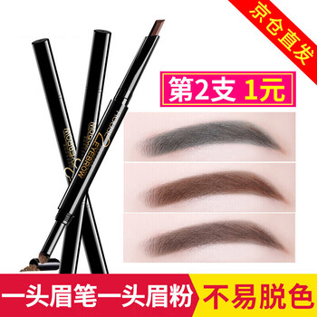 雙頭眉粉