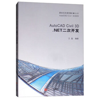 autocad二次開(kāi)發(fā)
