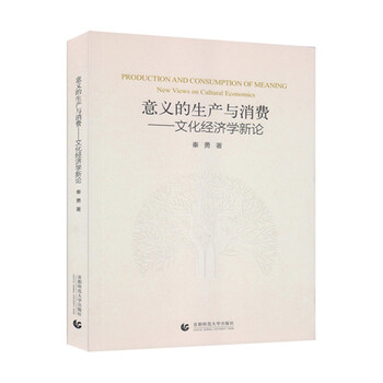 消費(fèi)文化