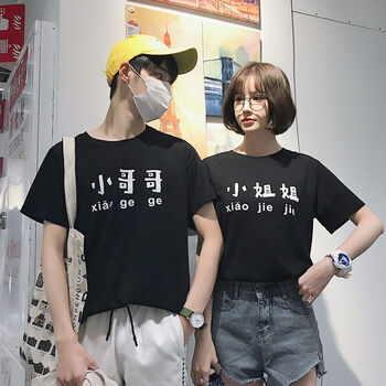 魅楠記 短袖 男士T恤 黑色（小哥哥） 