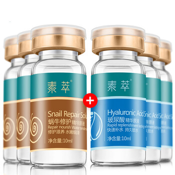 蝸牛原液效果