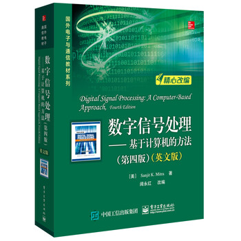 數(shù)字信號(hào)處理