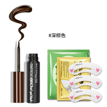 美寶蓮（MAYBELLINE）眉筆半恒久塑眉膜膠-深棕