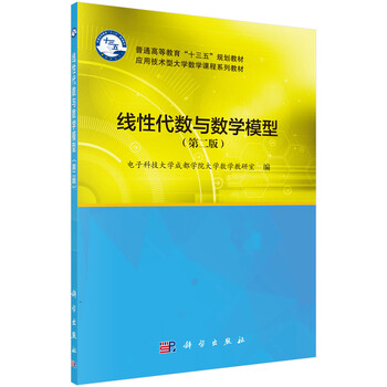 數(shù)學(xué)模型