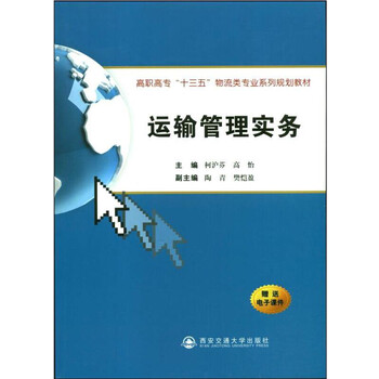 十三五