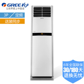 悅雅定頻柜機(jī)