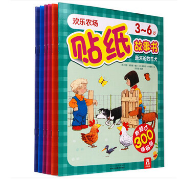 貼紙書