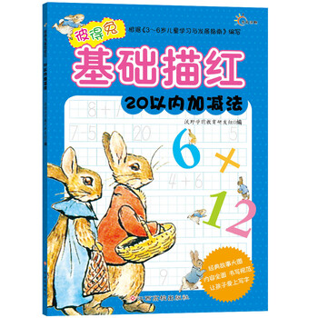 彼得兔