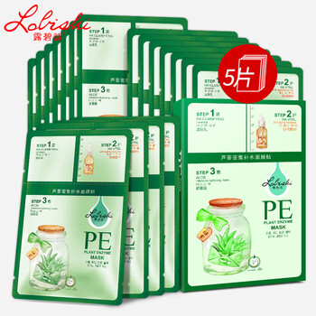 露碧詩面膜控油平衡，補水保濕，清潔，提亮膚色