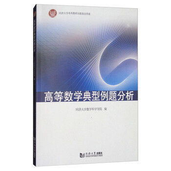 數(shù)學(xué)分析