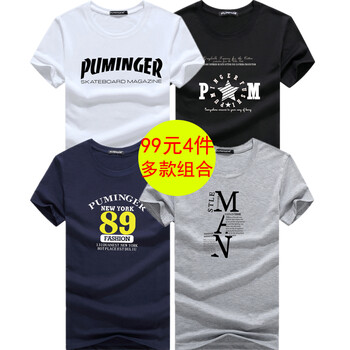 承翼 短袖 男士T恤 PU白+PM星黑+89藍(lán)+歪M灰 