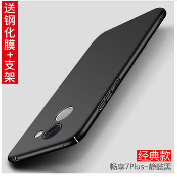 銘玳 暢享7 plus 手機殼/保護套