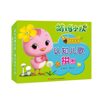 拼圖