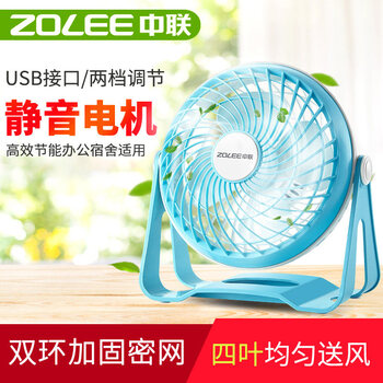 中聯(lián)臺(tái)扇電風(fēng)扇
