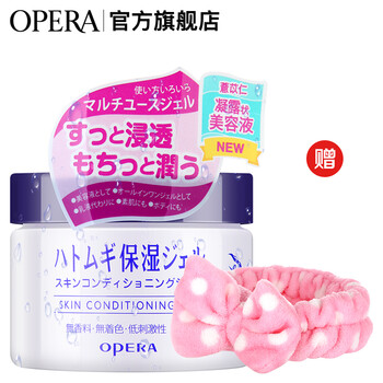 娥佩蘭（OPERA）乳液/面霜控油平衡，舒緩鎮(zhèn)靜，保濕，補水