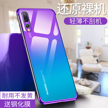 恰美（QIAMEI） P20/P20pro 手機(jī)殼/保護(hù)套
