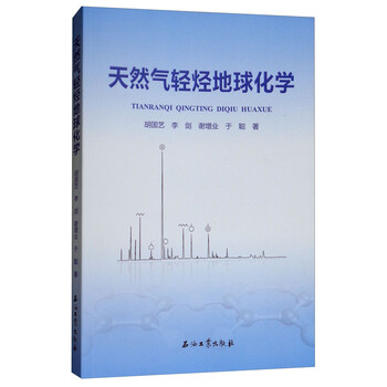 地球化學(xué)