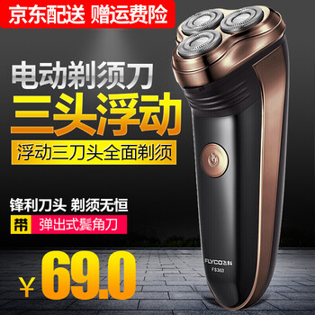 飛科剃須刀363