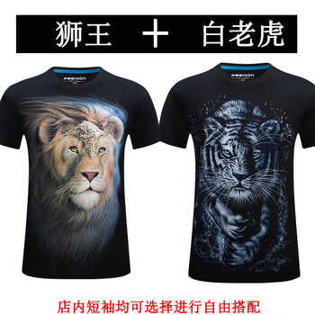 暗燕 短袖 男士T恤 獅王+白老虎 S