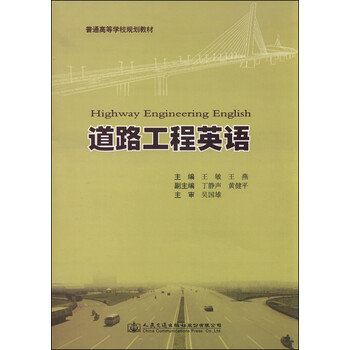 道路工程