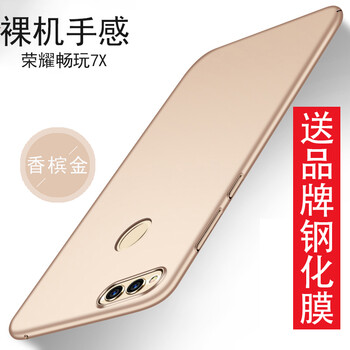 酷蛙（QOOWA） 華為榮耀7x 手機(jī)殼/保護(hù)套
