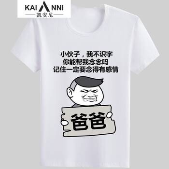凱安尼（KAIANNI） 短袖 男士T恤 爸爸白 S