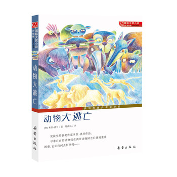國際大獎