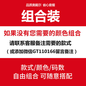南極人（Nan Ji ren） 短袖 男士T恤 2件自由組合 