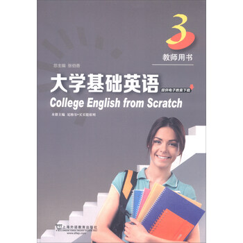 教師用書