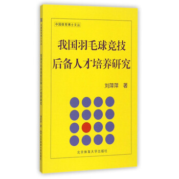 羽毛球