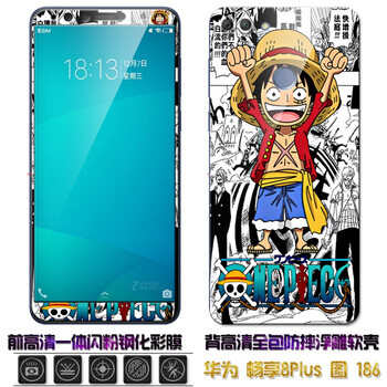 OLOEY 華為暢享8plus 手機(jī)殼/保護(hù)套