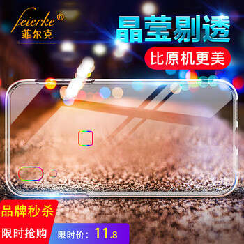 菲爾克 vivoy85 手機(jī)殼/保護(hù)套