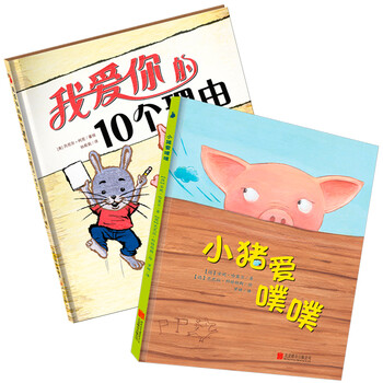 繪本套裝