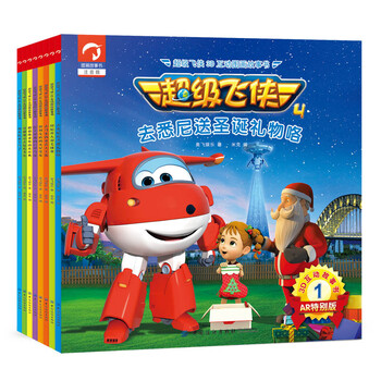 超級飛俠書