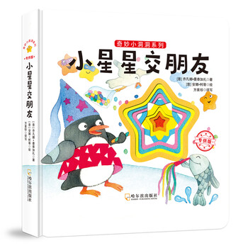 奇妙洞洞