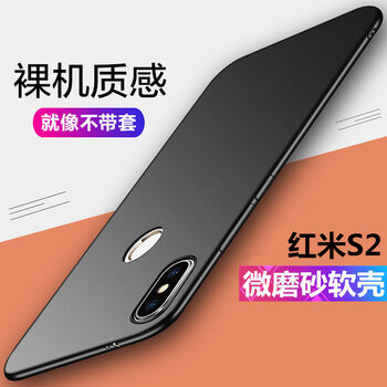 唯斯 紅米s2 手機殼/保護套