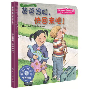 兒童繪本