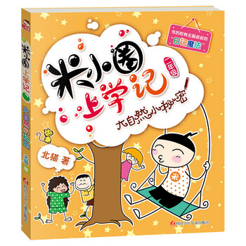 二年級書籍