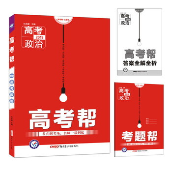 政治2019