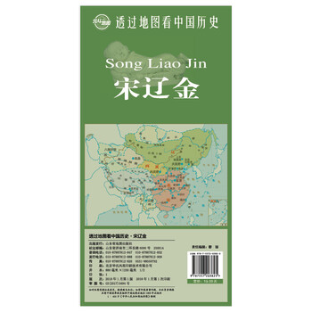 地圖中國歷史