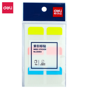 得力指示貼
