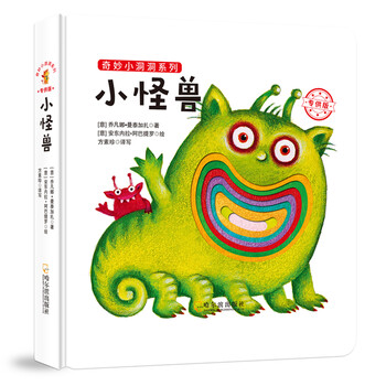 奇妙洞洞