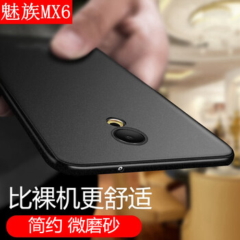 魅族mx5金屬套