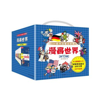 漫畫世界