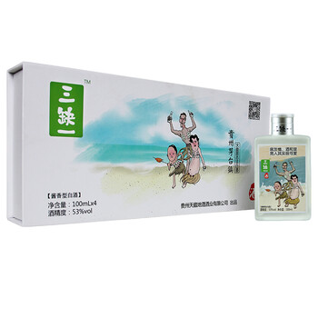 貴州小茅臺(tái)50