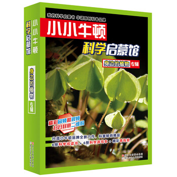 植物書